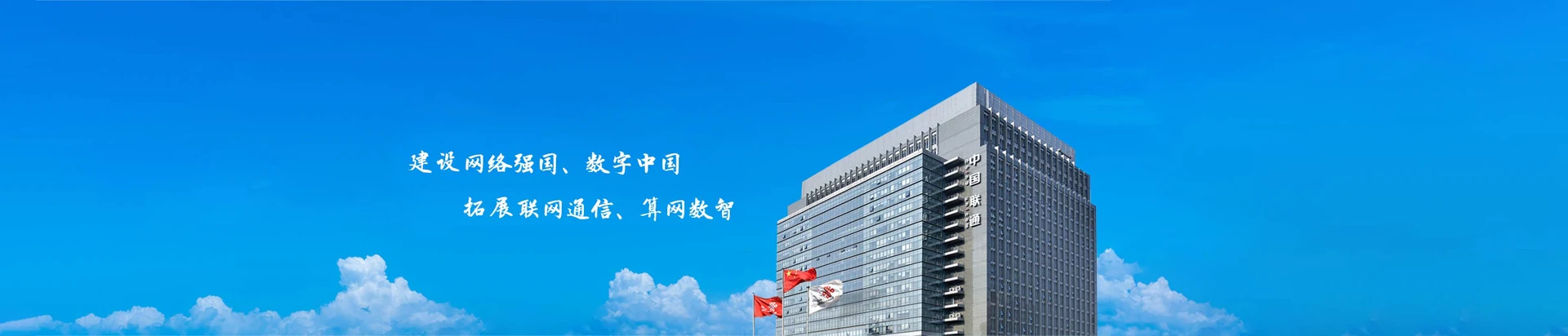 吉林联通宽带