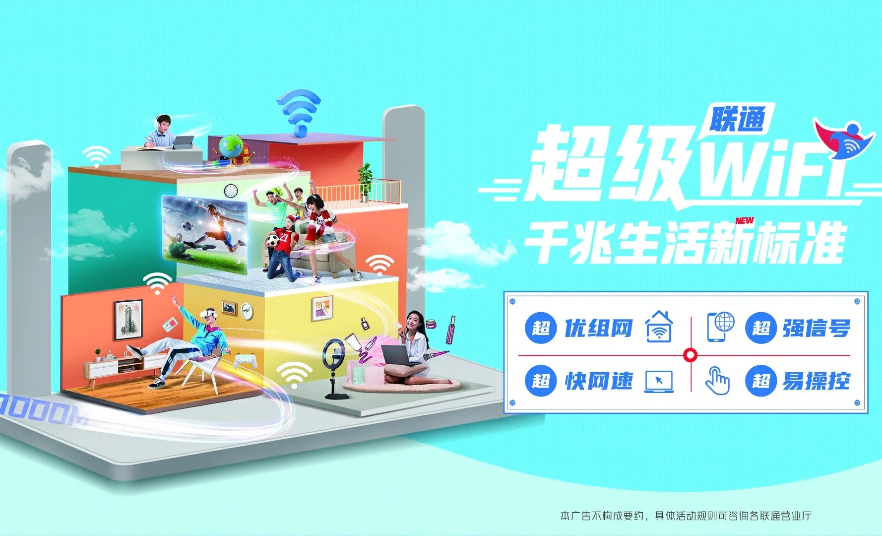吉林中国联通
